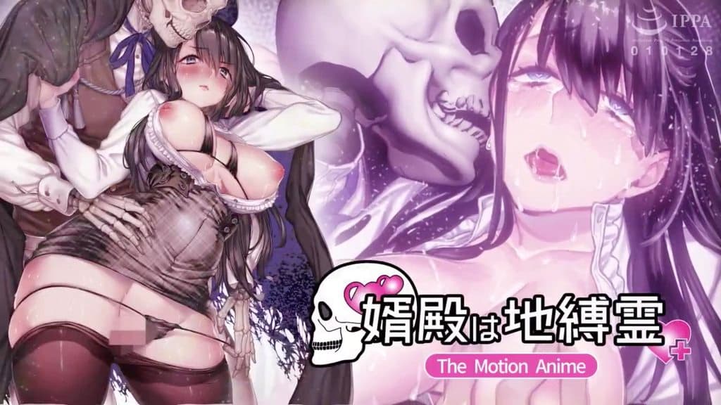 女婿是地缚灵 [中文字幕]