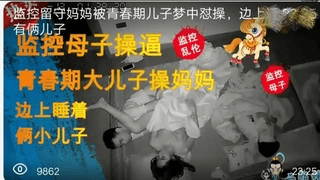 母子乱伦 上
