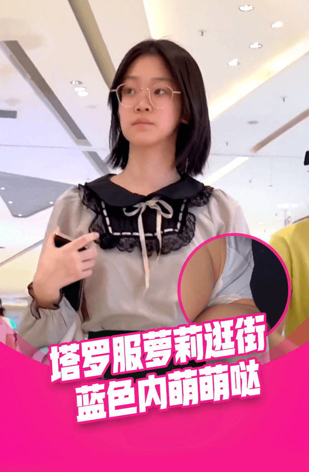 制服短裙萝莉逛街。白丝过膝袜蓝色内内萌萌哒