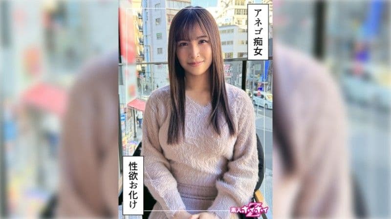 找来做爱 爆乳痴女@南(24) 420HOI-369