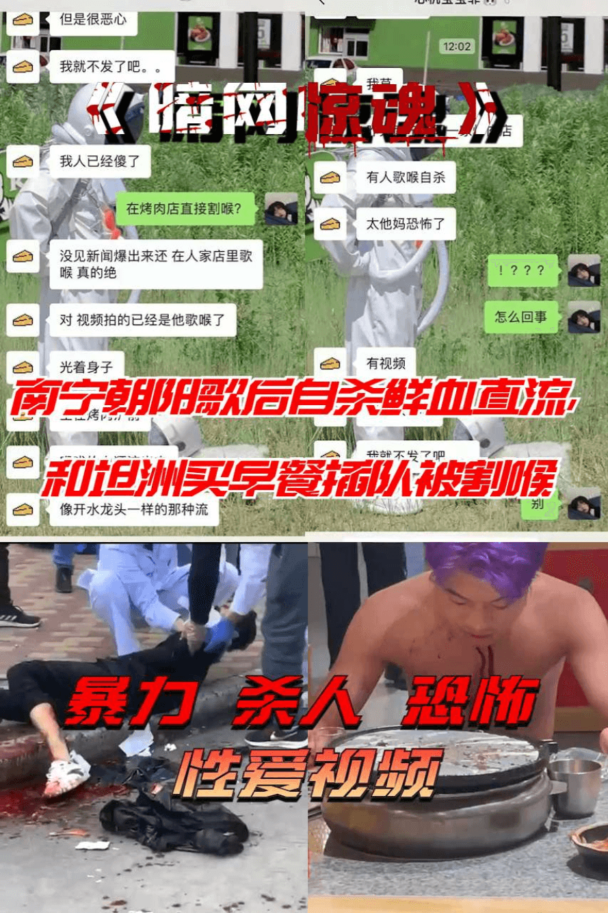 南宁朝阳歌后自杀鲜血直流，和坦洲买早餐插队被割喉