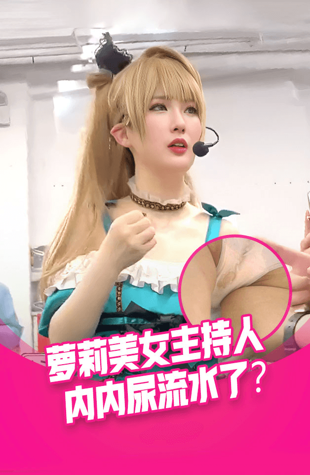 抄底美女主持人2023广州漫展萝莉裙主持人蕾丝花边白内内屁屁大阴户饱满