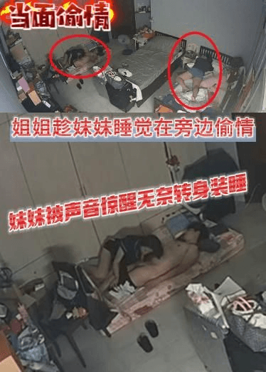 【当面偷情】姐姐趁妹妹睡觉在旁边勾引妹夫口爆！妹妹被声音惊醒无奈转身装睡，越想越生气爆出监控！