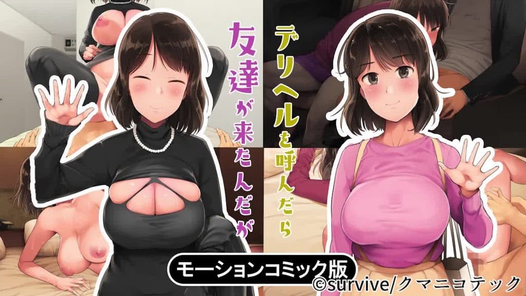 点了应召女郎结果朋友来了 [中文字幕]