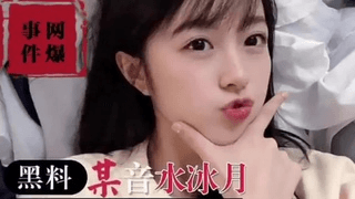 网爆门事件：某女网红不雅视频