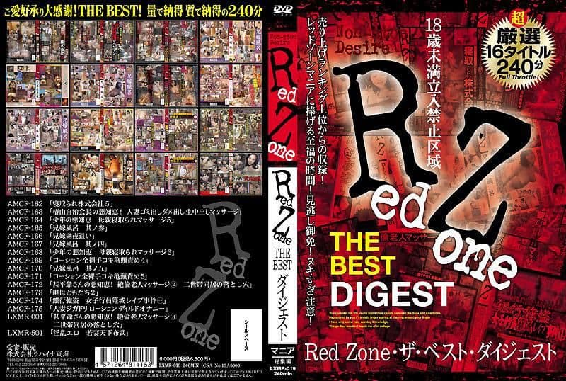 Red Zone THE BEST 精华浓缩篇 LXMR-019