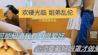 2/3姐弟乱伦可能知道我有拍摄视频爱好
