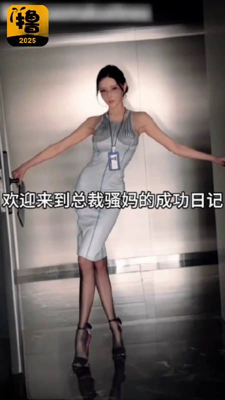 欢迎来到总裁骚妈的成功日记