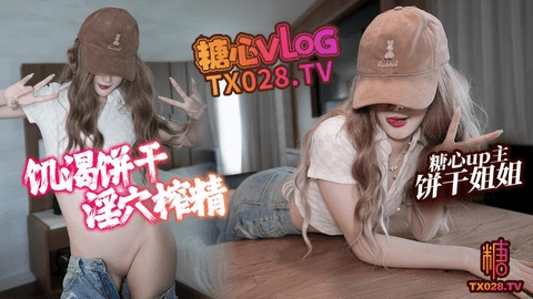 OOTD 不高潮不放你走! 棒棒的任务是灌满小穴~憋住, 我可要骑上来咯