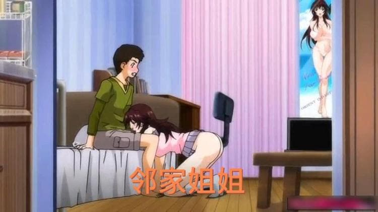 邻家姐姐