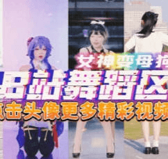 第一季女神变母狗