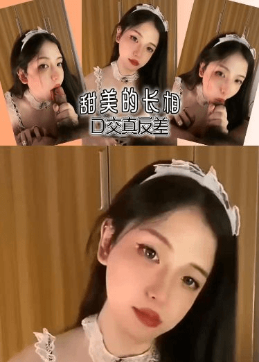 甜美的长相口交真反差
