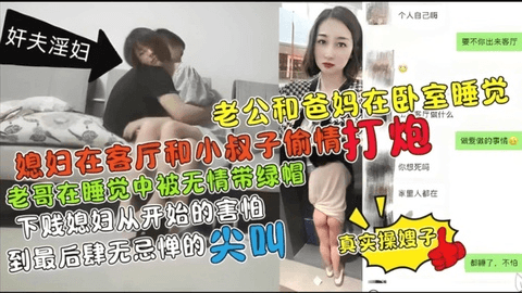 【家庭乱伦】我和嫂子肆无忌惮的偷情乱伦