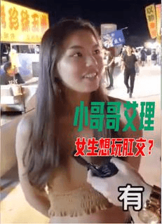 小哥哥艾理 女生能否接受肛交？