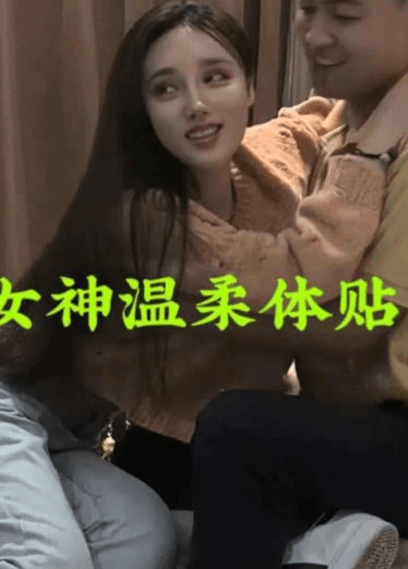 女神小姐姐，眼神诱惑，身材皮肤极品2