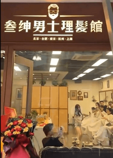 现在 理发店 也卷起来了，直接放辣妹现场热舞