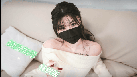 【台北娜娜】继母特供版