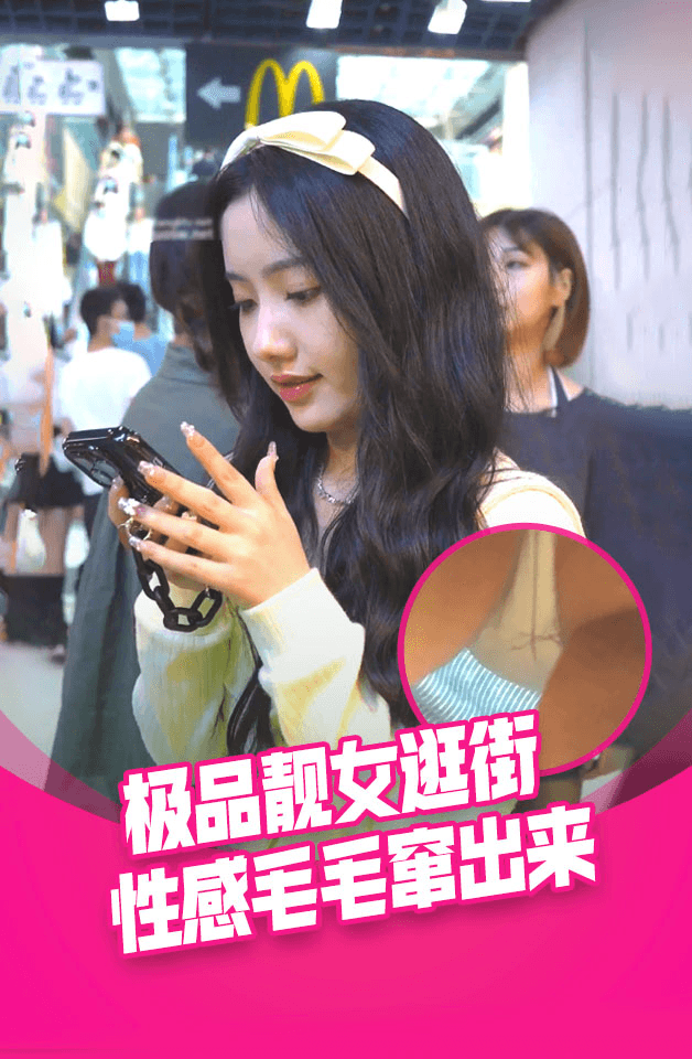 大神尾随偷拍美女裙底浅蓝包臀裙配反差粉内还露毛.贴着美女脸拍透明蕾丝骚内美女换装秀穿了4套裙子全被抄