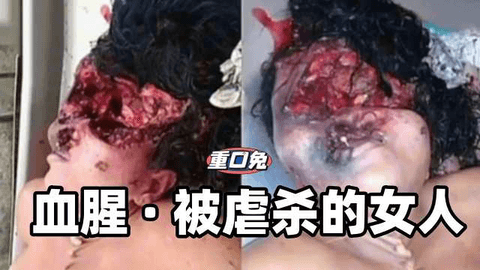 血腥 · 被虐杀的女人
