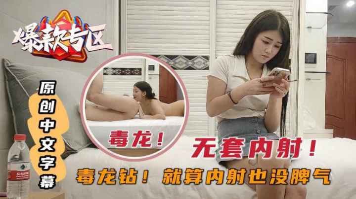 毒龙钻!就算内射也没脾气