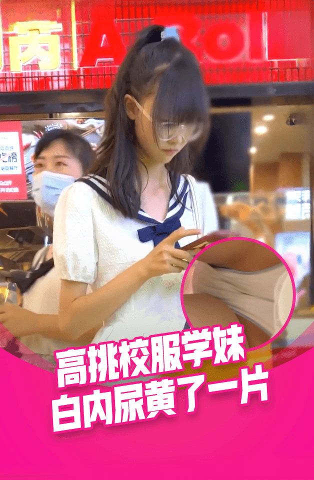 大神尾随偷拍美女裙底风光身材高挑的学妹校服短裙白内尿黄了一片....下班的长裙白领有说有笑穿透气内内