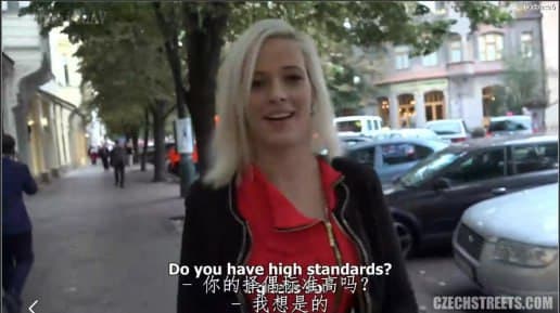 【捷克街头】015金发拜金女使用钞能力主动被操