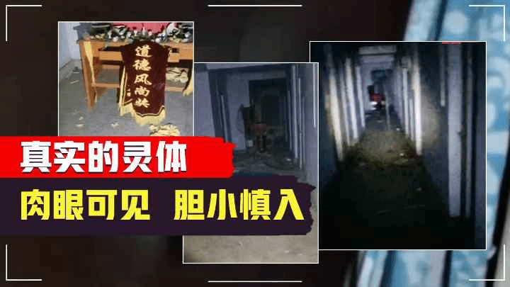 真实的灵体，肉眼可见#胆小慎入 #恐怖惊悚 #户外探险 #惊魂一刻 #难得一见 #灵异