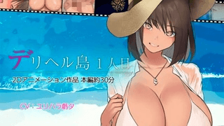 [くすりゆび]配送健康岛 1人目