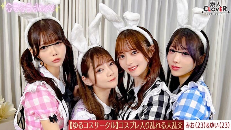 STCV-570 【泄漏影片】在休闲Cosplay俱乐部拍摄！女孩们穿着平常穿不上的Cosplay服装拍照，乐在其中；而男孩们却被她们拍摄到的内裤照和撩人的姿势迷得神魂颠倒，于是让她们摆出各种姿势……拍摄结束后，工作室里又开始了派对……澪与唯篇