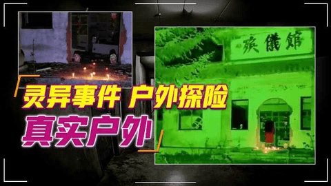 户外#灵异事件 #户外探险 #真实户外
