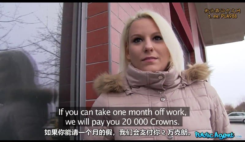 【捷克街头】208搭讪白发女子使用钞能力收买做爱
