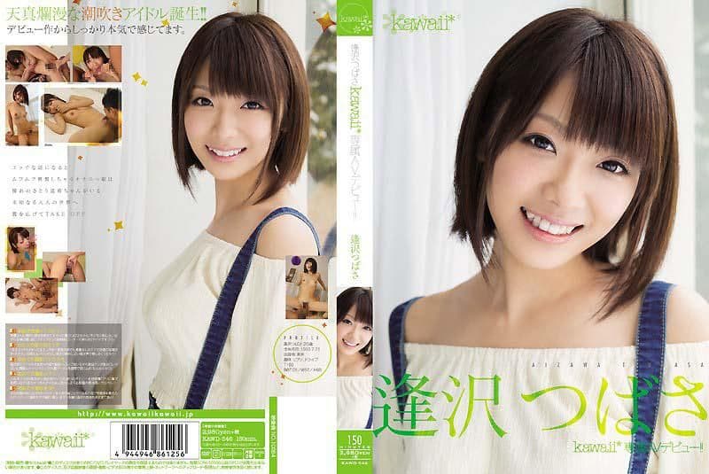 逢泽翼kawaii*专属AV出道!! KAWD-546