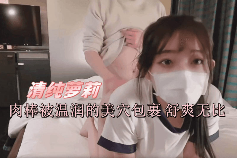 肉棒被小穴里的媚肉按摩着 每次拔出都会被骚逼紧紧挽留