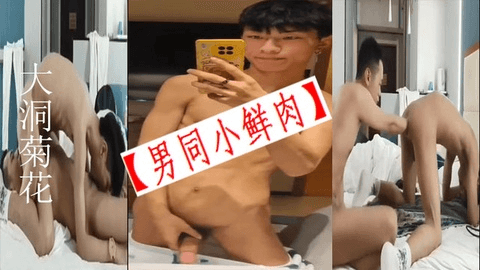 【男同】小鲜肉互舔还能这样玩