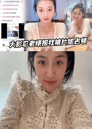 火影忍者情报社被片姐占领，仅凭奥义骚逼术就侵略了火影大家族