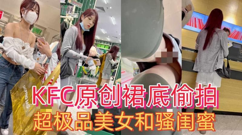 【极品资源】品美女和骚闺蜜白色透明内黑森林CD角度刁钻