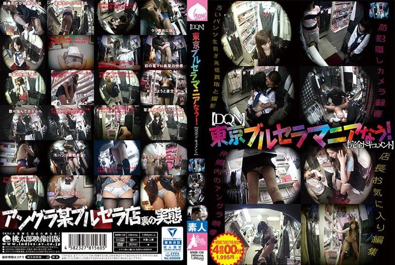 偷拍东京制服学生辣妹 MMB-129