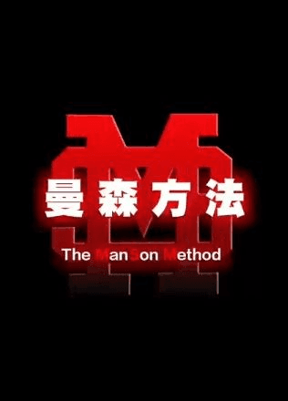 【搭讪大师】 约炮实战教学：成功全靠这三句话！