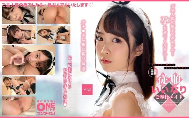 完全主观 从顺听话奉仕女僕 MAO OTIM-465