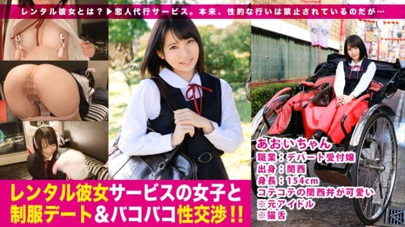 出租女友 04 MIUM-224