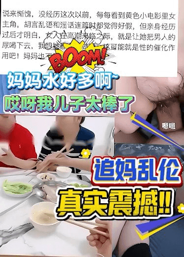 震撼全网真实追妈，妈妈水好多啊，哎呀儿子你太棒了
