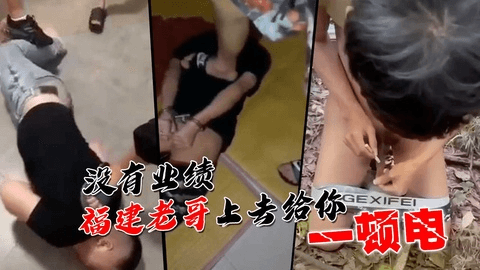 【缅北日常】没有业绩的猪仔惹到福建老哥之后，福建老哥上去给你一顿电