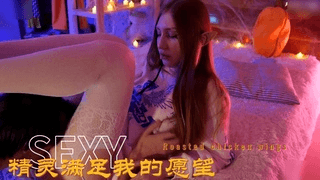 精灵满足我的愿望
