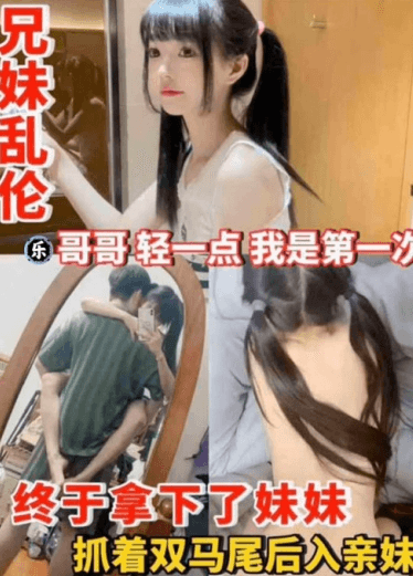 【兄妹乱伦】终于拿下了妹妹 抓着双马尾后入亲妹\'哥哥轻一点 我是第一次