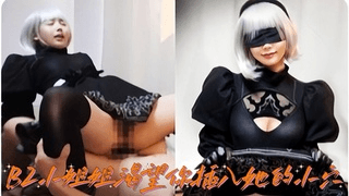 B2小姐想让你内射她的小穴