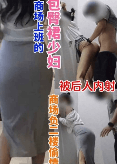 商场上班的包臀裙少妇在商场负二楼偷情被后入内