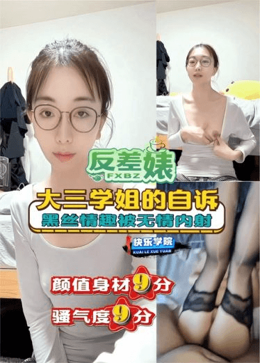 【反差婊】大主被无情内射黑丝情趣