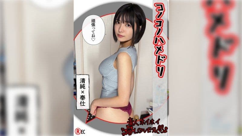 独家 素人惠惠爱侣 超M清楚美少女@YUN(21) HHL-125