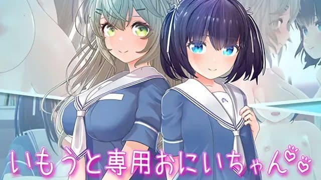 [セラホビット] 妹妹专用的大哥哥2