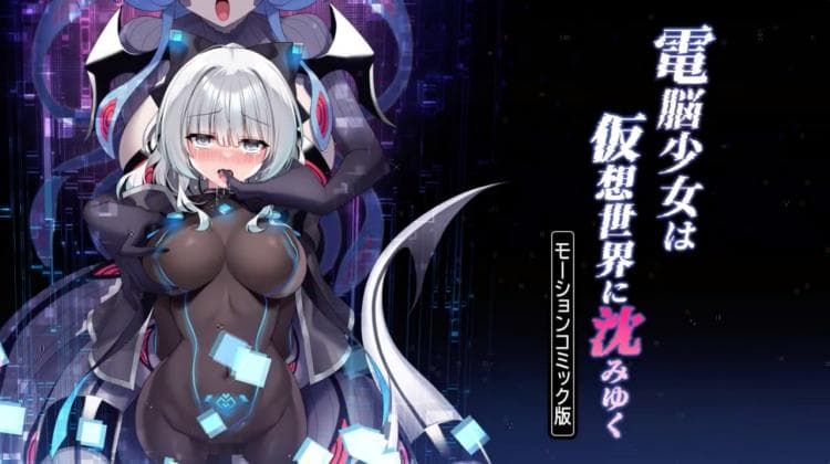 [survive] 网络少女陷入虚拟世界